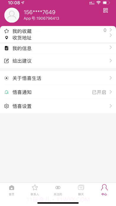 悟喜生活截图4 悟喜生活截图4