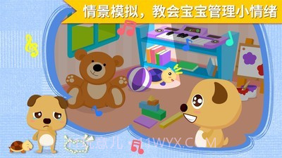 安慰小宝宝截图3