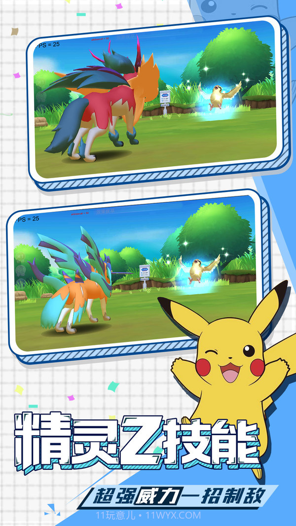 奇趣大冒险截图2