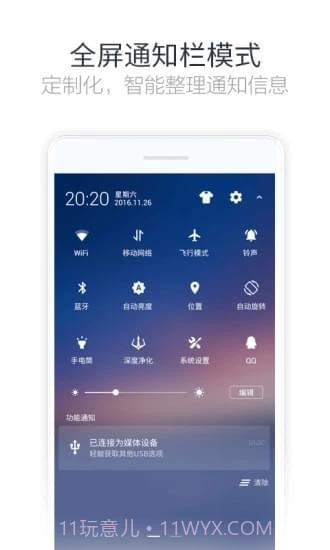 手机净化大师截图4 手机净化大师截图4