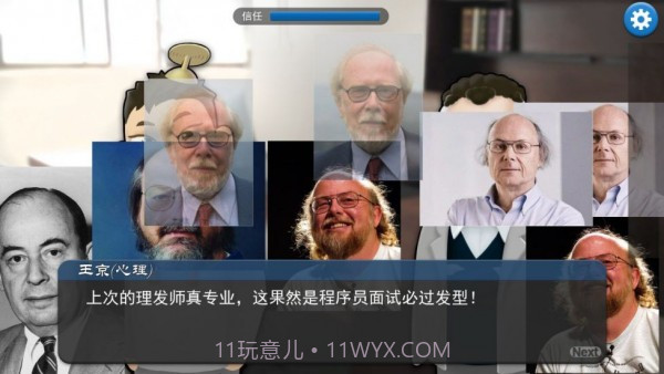 我的公司996截图8 我的公司996截图8