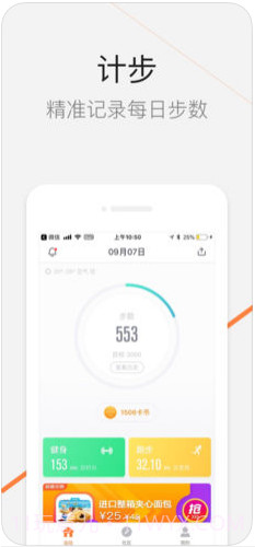 乐动力截图1 乐动力截图1