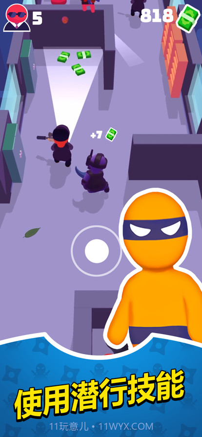 潜行大师截图1 潜行大师截图1