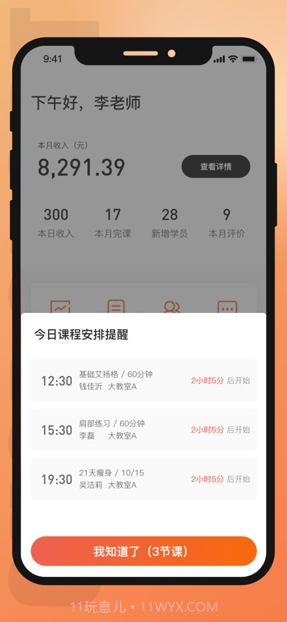 咕鸽运动教练端截图2