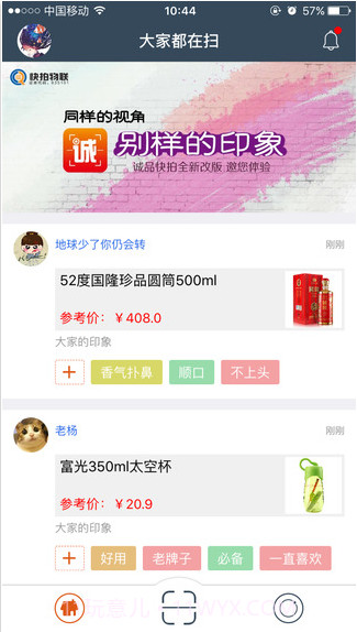 诚品快拍截图2 诚品快拍截图2