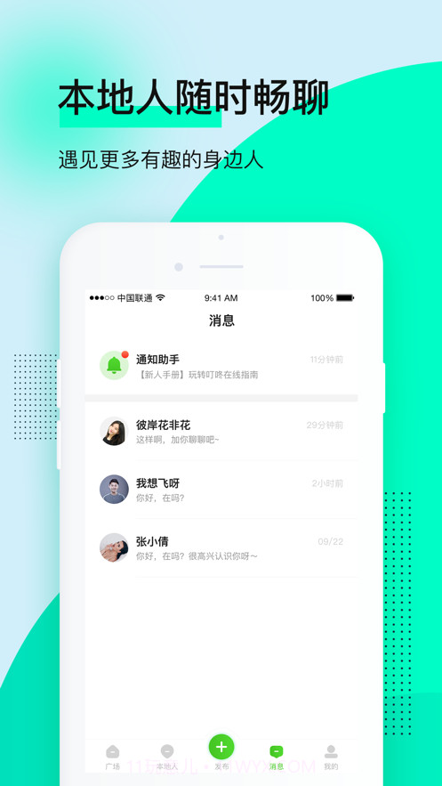 叮咚在线截图4