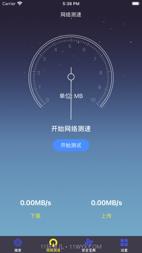 防偷拍检测截图2