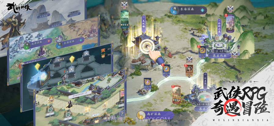 武林闲侠截图11 武林闲侠截图11