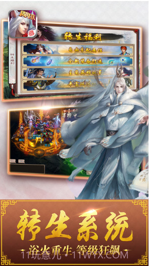 西游神魔决截图2 西游神魔决截图2