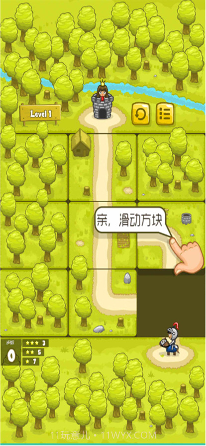 勇者救公主截图3 勇者救公主截图3