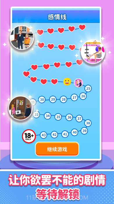 闺蜜谁最美截图4 闺蜜谁最美截图4