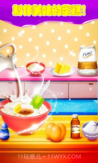 宝宝爱做蛋糕截图2 宝宝爱做蛋糕截图2
