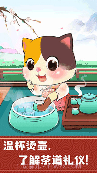 宝宝巴士奇妙小茶园截图2