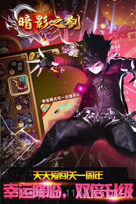 暗影之剑(Brave Fighter)截图3