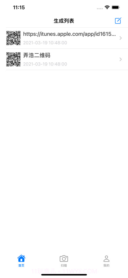 弄浩二维码截图1