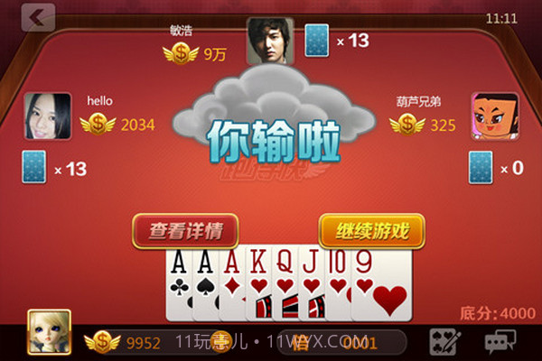 QQ跑得快截图2 QQ跑得快截图2