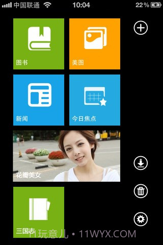 宜搜+免费小说截图1 宜搜+免费小说截图1