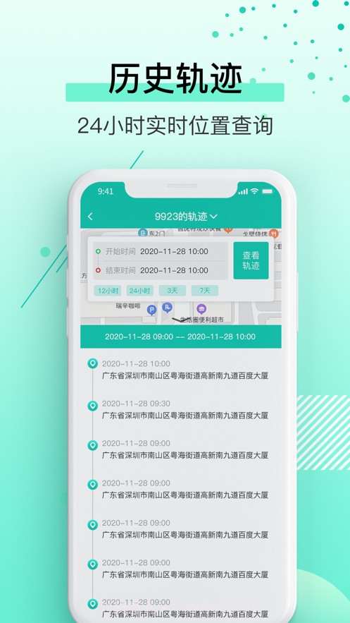 千里寻定位截图5