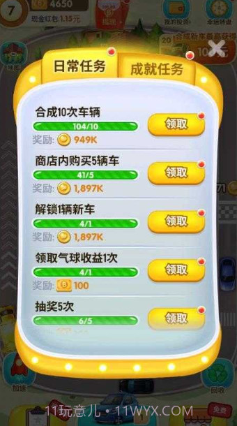 亿万豪宅截图2 亿万豪宅截图2