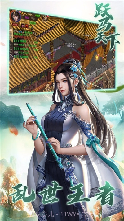 跃马天下群雄割据截图2