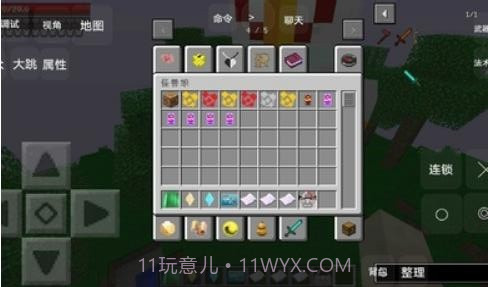 我的世界奥特曼修仙传截图3