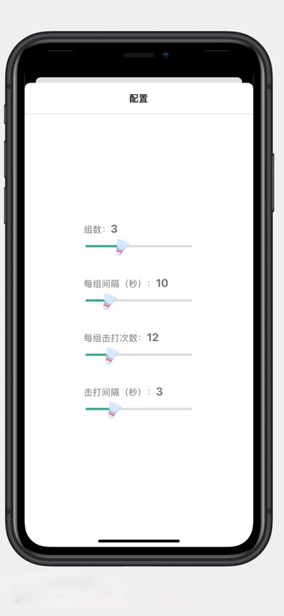羽毛球步法截图2