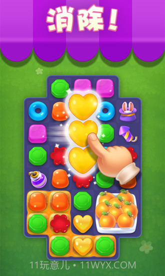 宾果消消消截图1