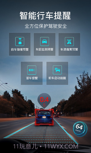 极目启行v3.2.9截图3 极目启行v3.2.9截图3