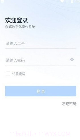 永辉YHDOS截图2