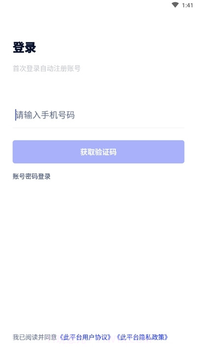 捷帮优聘截图1
