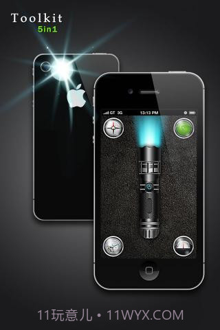 必备工具5合1截图3