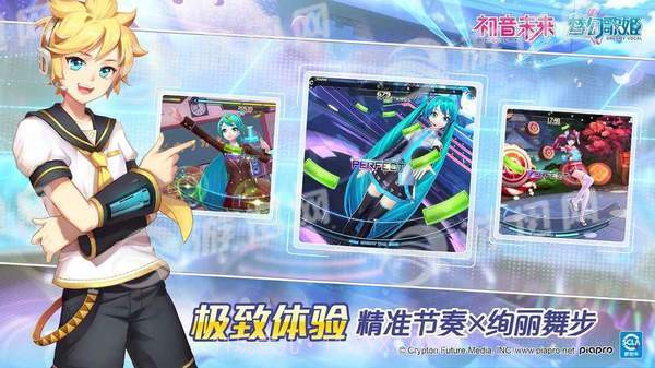 初音未来梦幻歌姬截图1