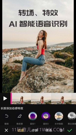 尚影视频编辑截图5