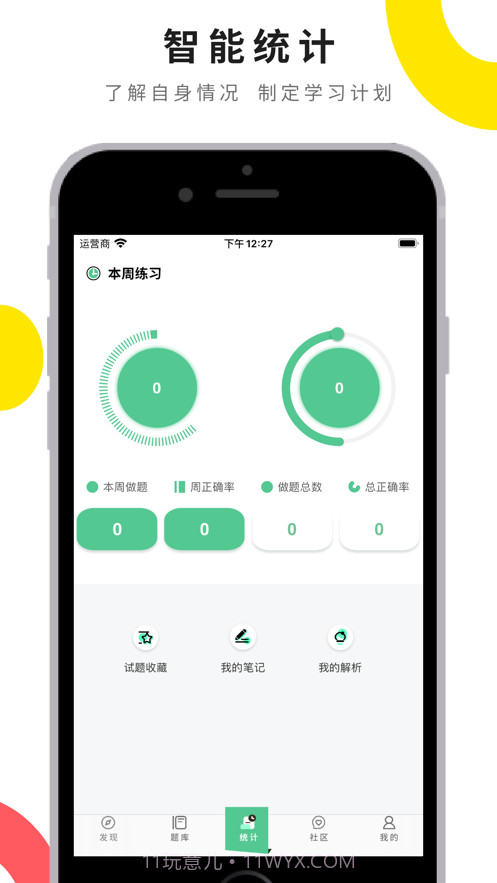 期货从业宝典截图3 期货从业宝典截图3