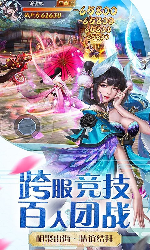 铸剑山海异兽截图2