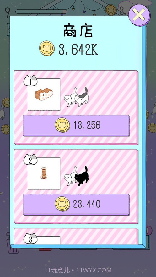 喵喵合成屋截图3