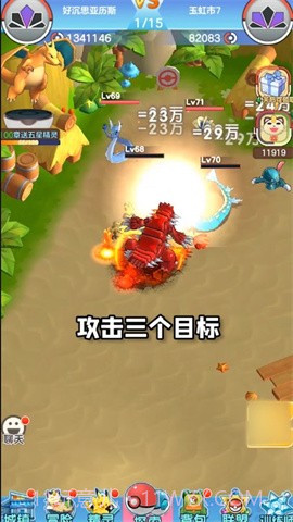 口袋对决3d截图3 口袋对决3d截图3