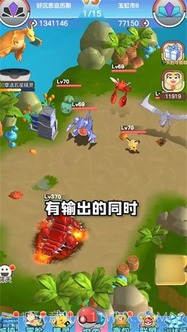 口袋对决3d截图2 口袋对决3d截图2