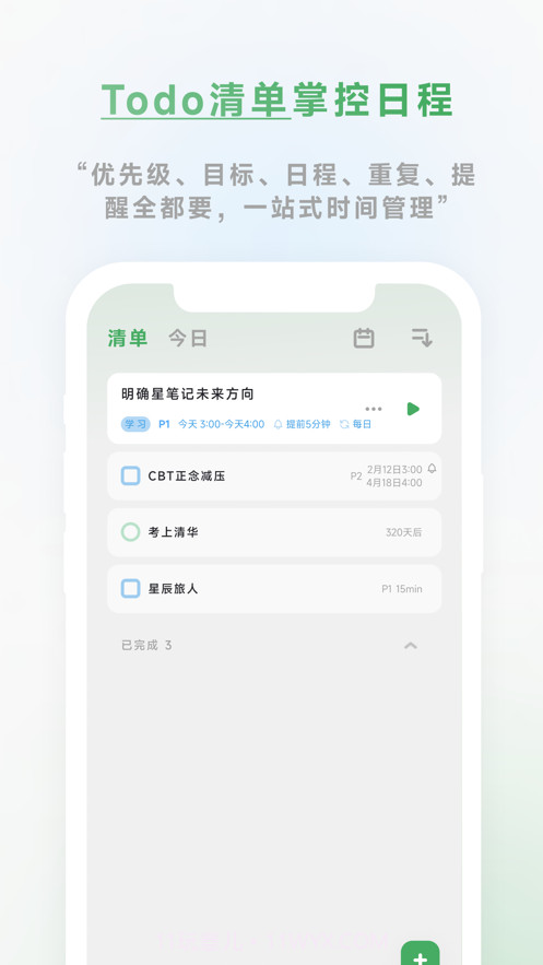 专注岛截图4 专注岛截图4