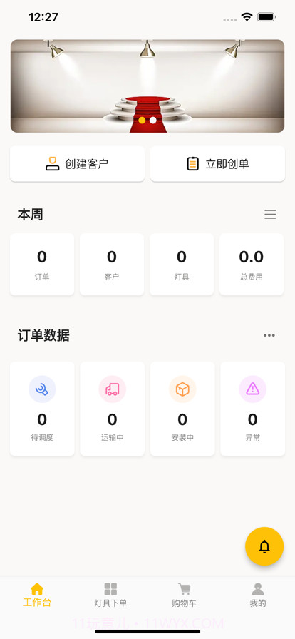 安捷萤火虫截图1 安捷萤火虫截图1
