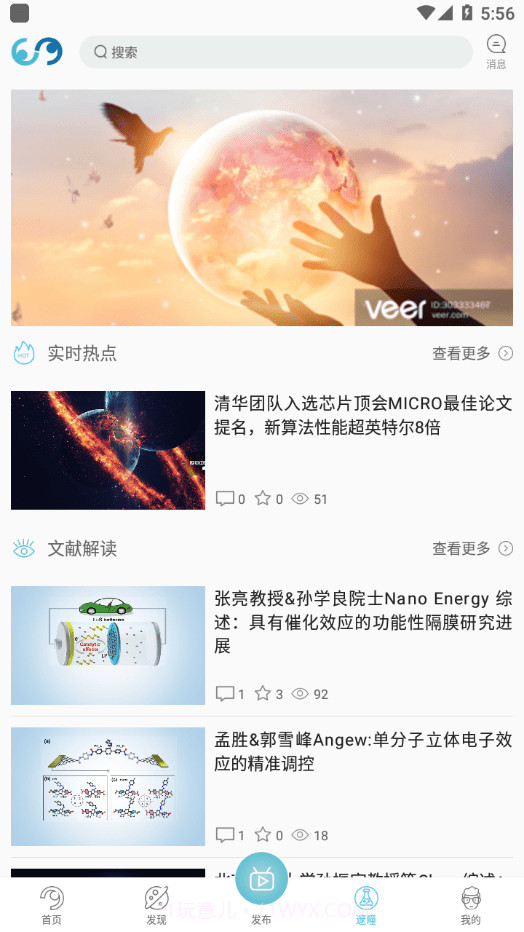 邃瞳科学云截图1