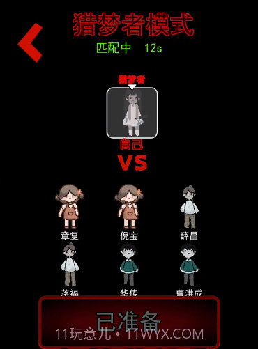 猛鬼宿舍黑洞版截图2