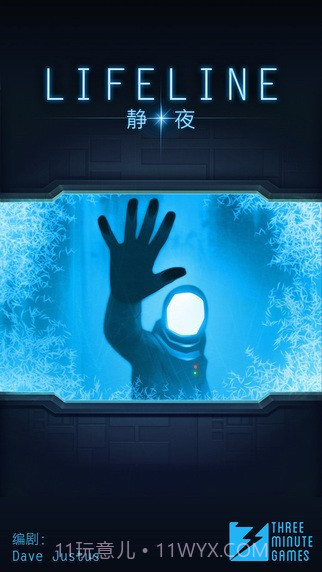 生命线3静夜汉化版截图1 生命线3静夜汉化版截图1