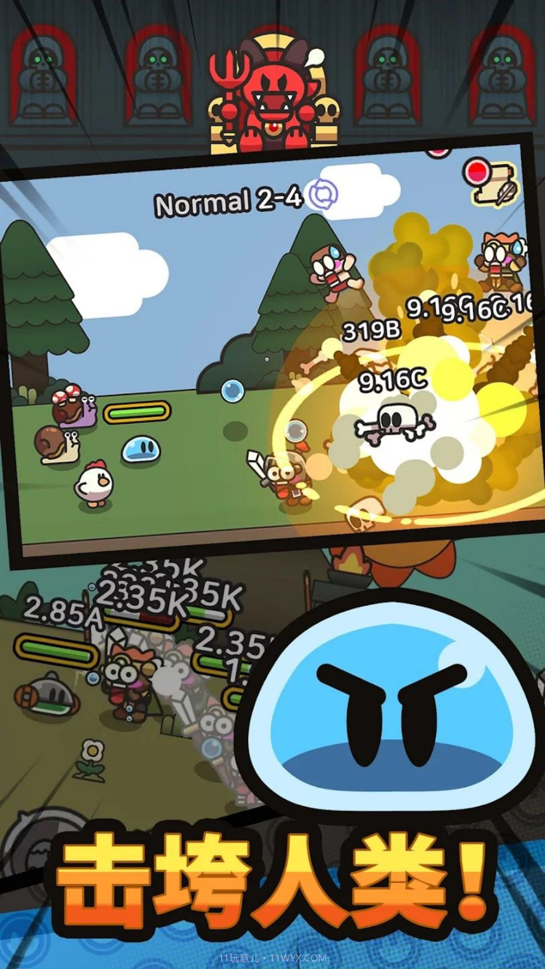 史莱姆冒险王截图1