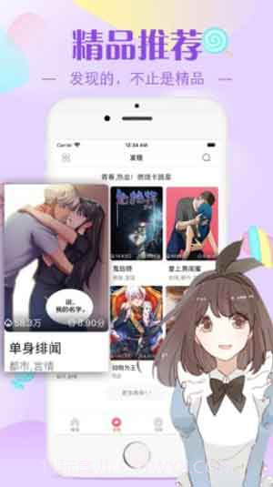 易手漫画截图1