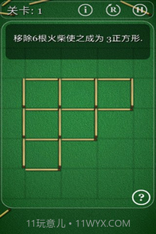 智力火柴拼图截图3