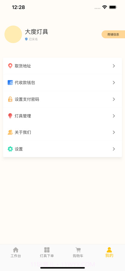 安捷萤火虫截图3 安捷萤火虫截图3