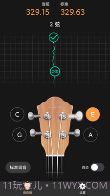 尤克里调音器截图4