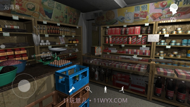 孙美琪疑案郎威截图1