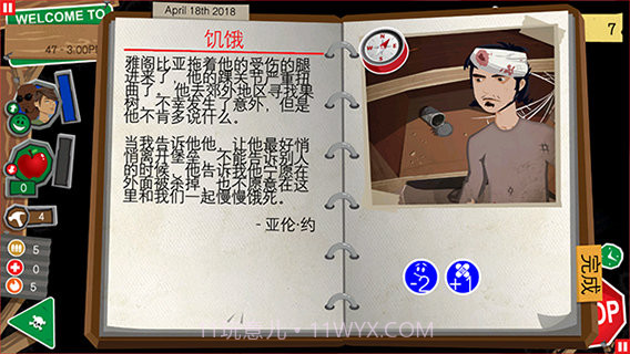 重建僵尸大陆截图2